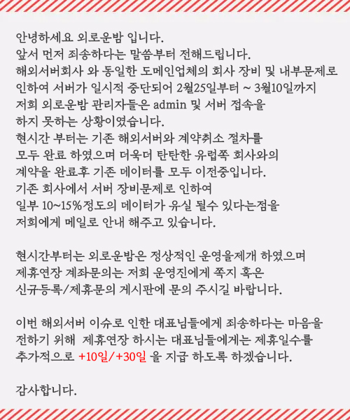 외로운밤_사과팝업.jpg